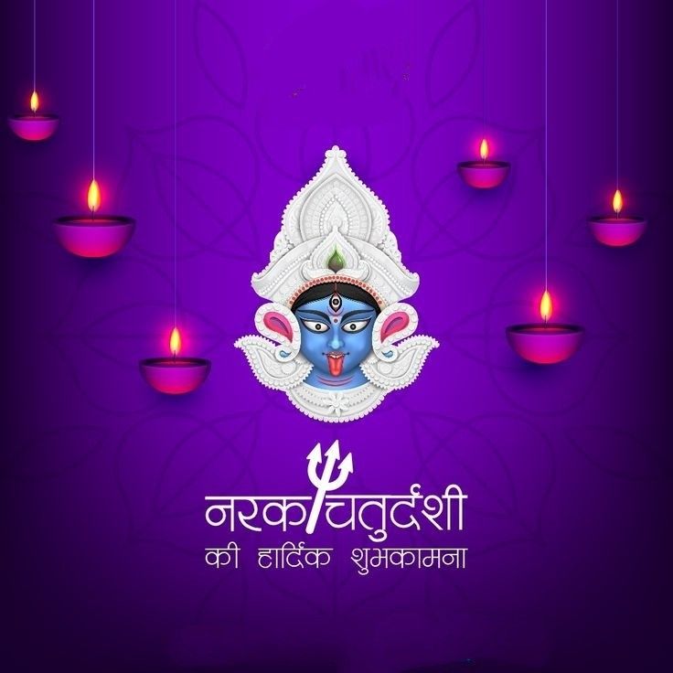 https://www.jyotishgram.com/blog/narak-chaturdashi-2025-meaning-rituals-hidden-significance/