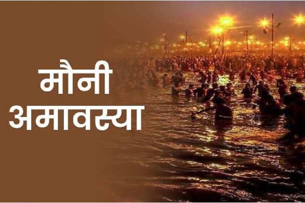 Why Mauni Amavasya Is the Most Powerful Amavasya of the Year